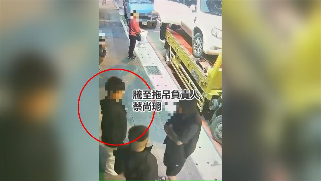 小崔拖吊前員工另起爐灶 「收費更狠」 遭收押禁見