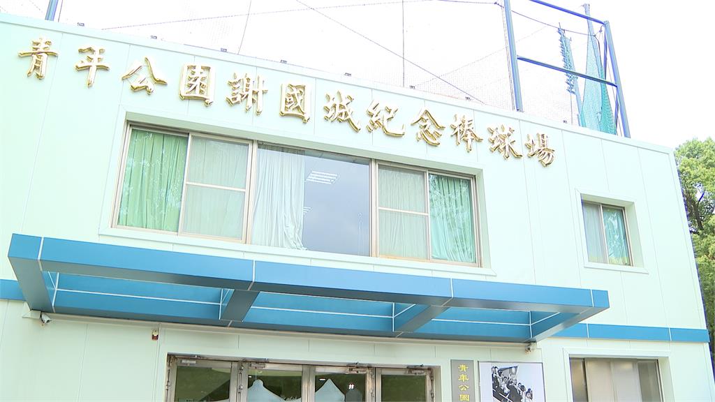 青年公園棒球場再升級！　謝國城基金會斥資1500萬改造