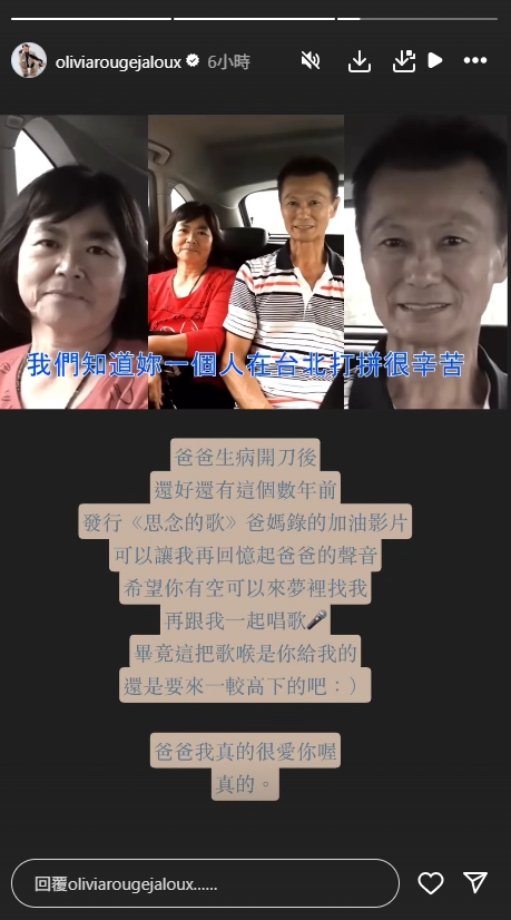 曹雅雯深夜突PO「爸爸打氣影片」!生前1句話暖哭她:這歌喉是你給我的