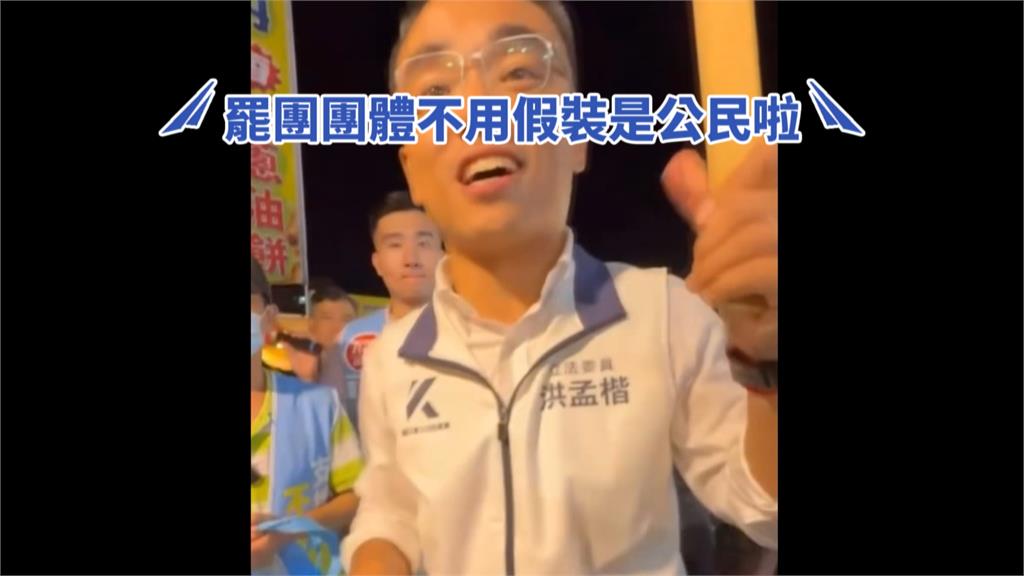 遭問為何推中配6改4？　洪孟楷：罷團不要假裝公民
