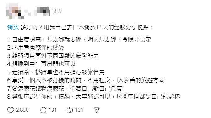 不用看臉色「這樣玩」超chill!他曝「獨旅8優點」一票人認同:一次就愛上
