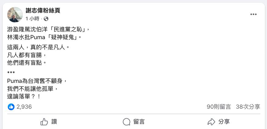 「大罷免0闖關」林濁水抓戰犯!轟沈伯洋「疑神疑鬼」謝志偉揪2點幫反擊