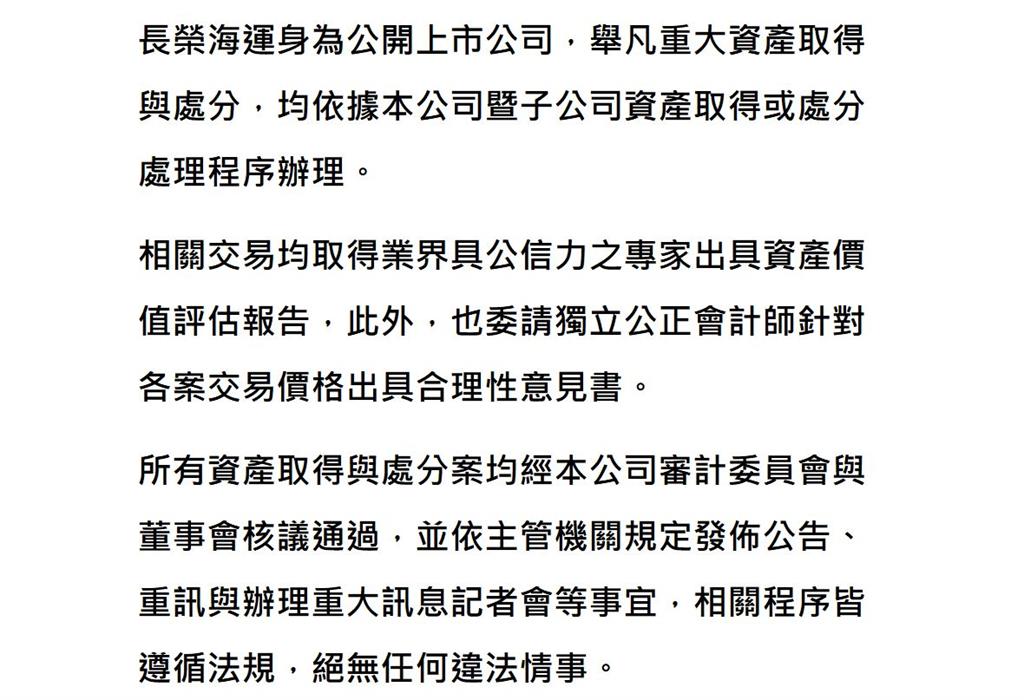 長榮海300億交易案爭議　小股東提告張國華涉背信罪