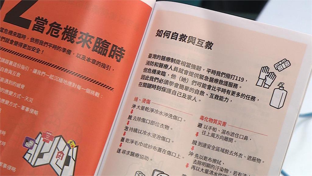 北車、中山爆隨機砍人案　網熱議：多看小橘書學自保