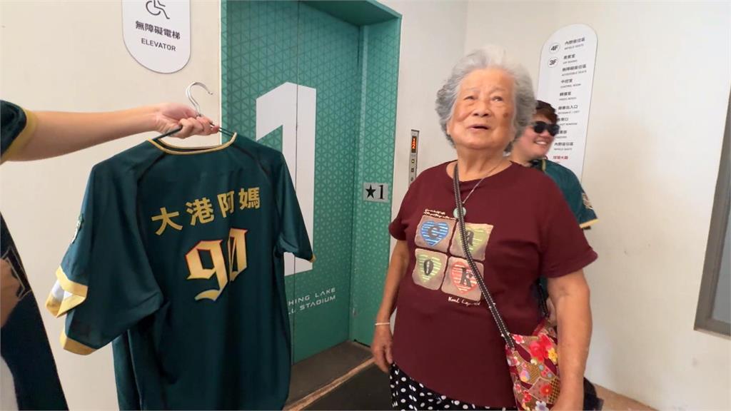 「大港阿嬤」鄭金枝登台鋼雄鷹開球　球團安排王柏融接球