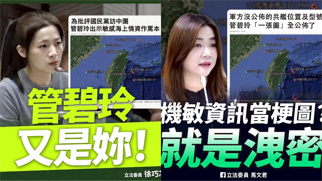 同時開罵…徐巧芯、馬文君PO文「內容98%雷同」！吳思瑤酸：誰是中央廚房？