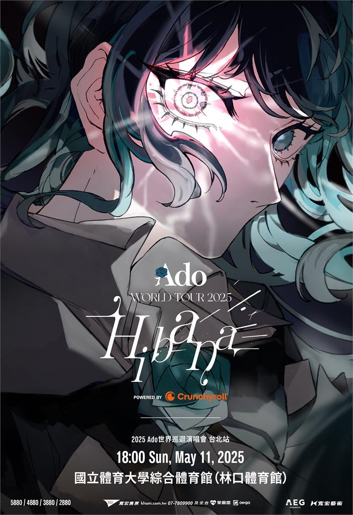 快新聞/黃牛退散!日本歌姬Ado明年5月來台開唱 採實名制「這些人」明起搶先買