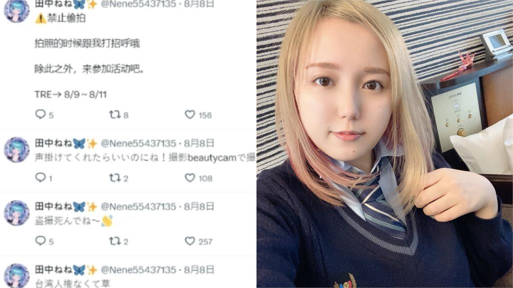 日本暗黑女神怒喊「來台灣沒人權」印象超差!突點名「這類人」震撼原因曝光