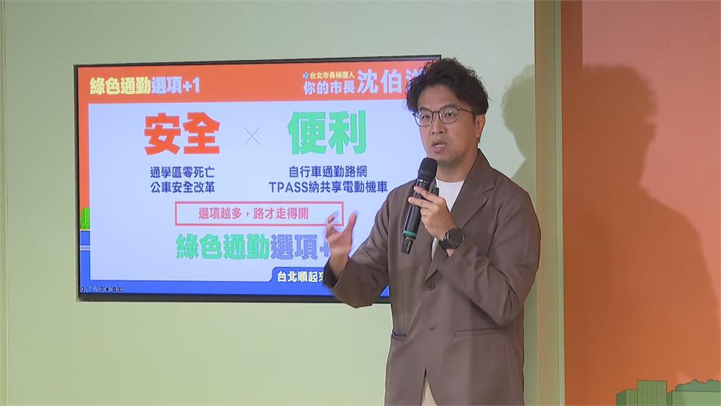 快新聞／共享機車也能用TPASS！沈伯洋端4大交通新政　拚全市國小設通學區