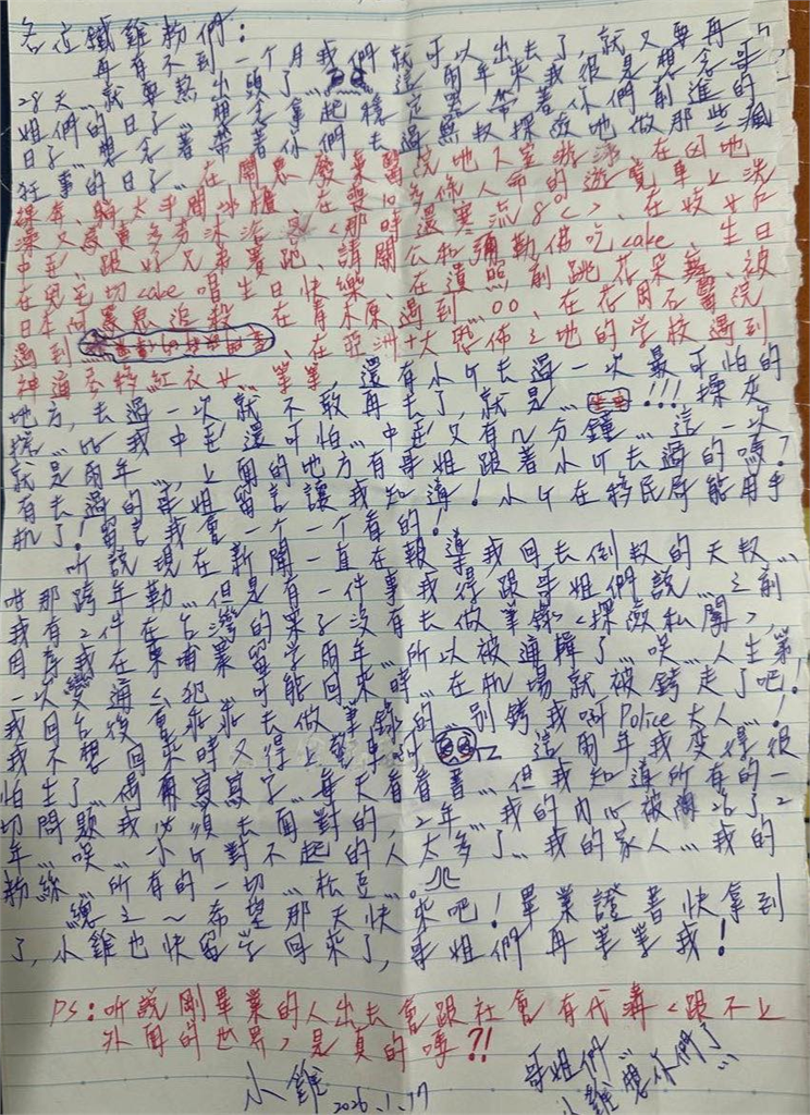 晚安小雞爆「台灣還有2案未結」！認了成「通緝犯」恐在機場被銬繼續關