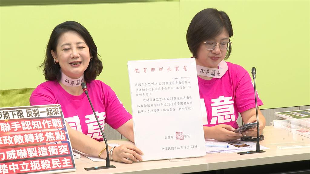 中國兩度搶我國世大運選手賀電 藍綠齊聲譴責野蠻流氓行為