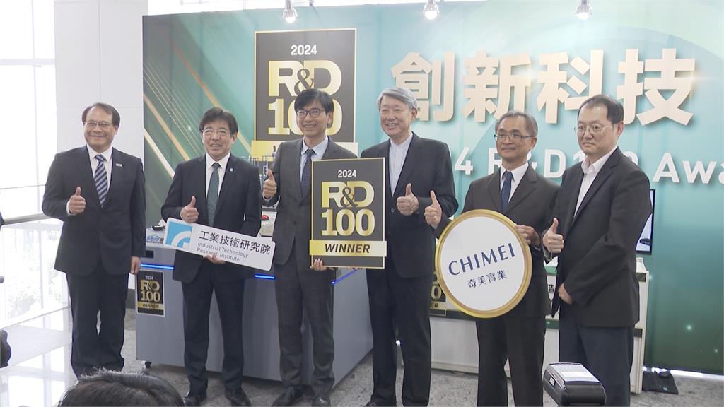 全球百大科技研發獎「台灣獲獎數世界第二」 工研院包辦8大獎