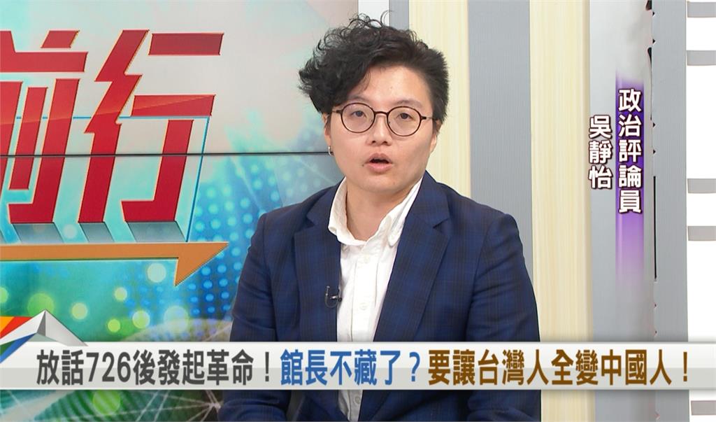 向前行(影)/「百年大黨」陷隱憂?藍被白牽著走?她呼籲:支持者要慎選!