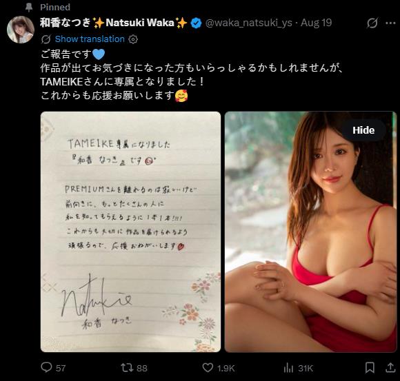 氣象主播「才震撼下海」又宣布新動向！達人見「激戰前男友」讚：表現絕對優秀