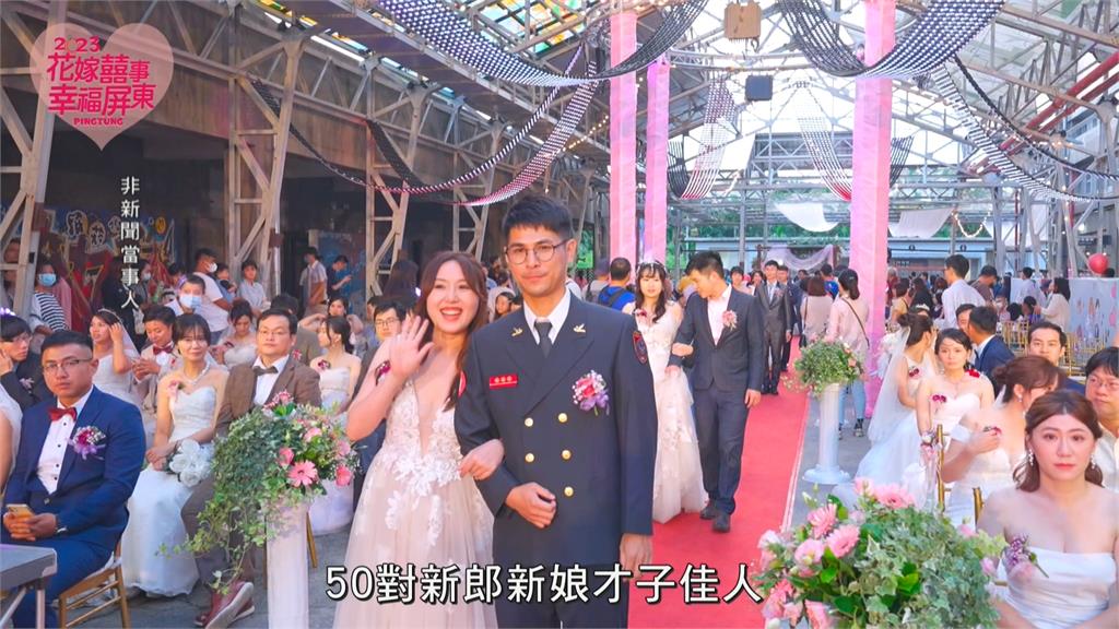 屏東縣府集團婚禮送禮券抽機票 "新人"刻意不登記 年年都來結婚