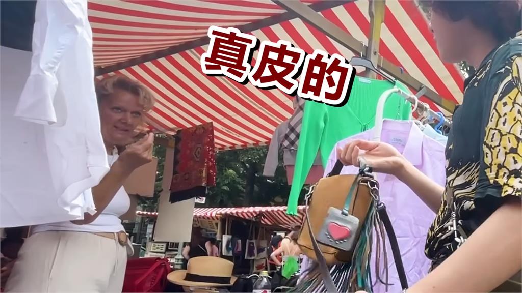 跳蚤市場挖寶超開心!他意外找到百元真皮包 老闆問「貴嗎」被秒回:不會