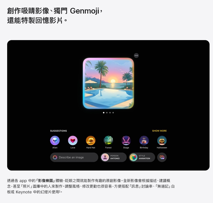 蘋果整合ChatGPT開啓新紀元!盤點iOS18.2「6大AI新功能」
