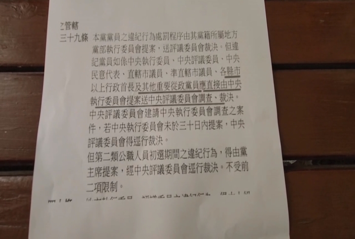 派出所停車挨批! 民進黨彰化縣議員賴清美遭停權1年