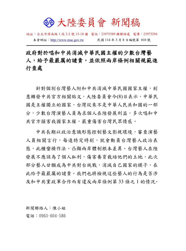 台灣藝人開舔中共…轉發「中國台灣省」!林楚茵開嗆:都換護照了嗎?