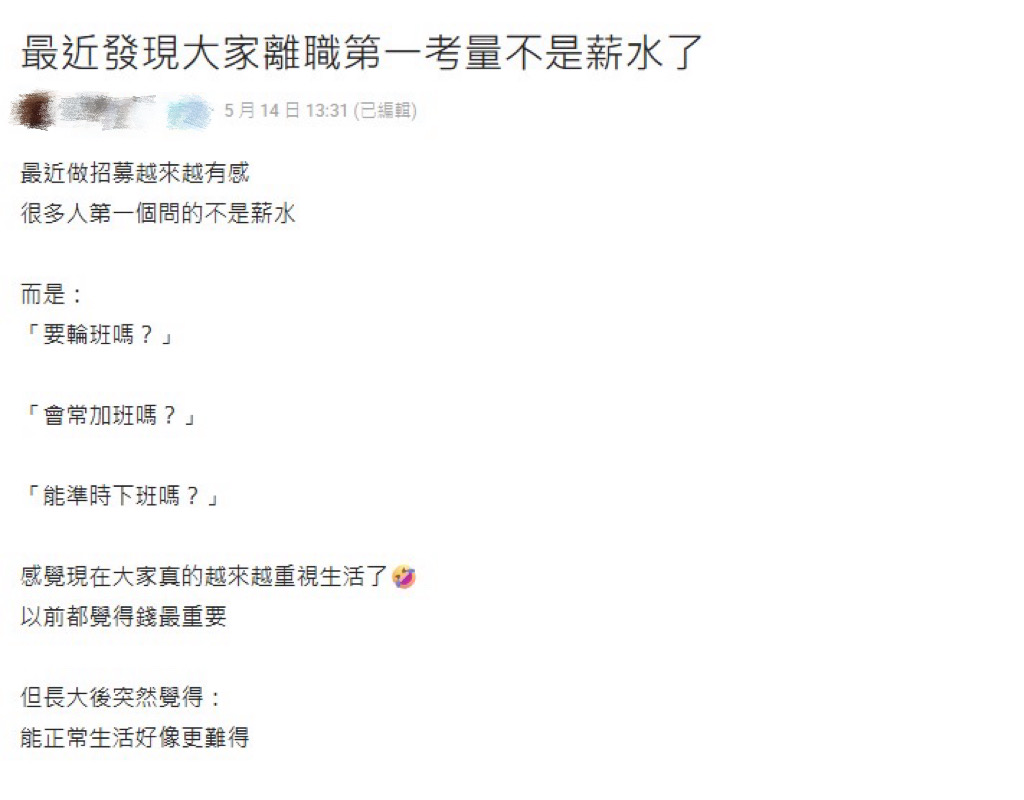 現代人求職「不在乎薪水」？一票人共鳴喊：用錢換健康根本白賺！