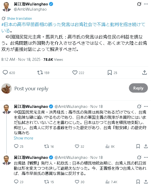 中國駐日大使轉PO「這2人」:台灣人都反對高市早苗!日網秒看穿:台日友好