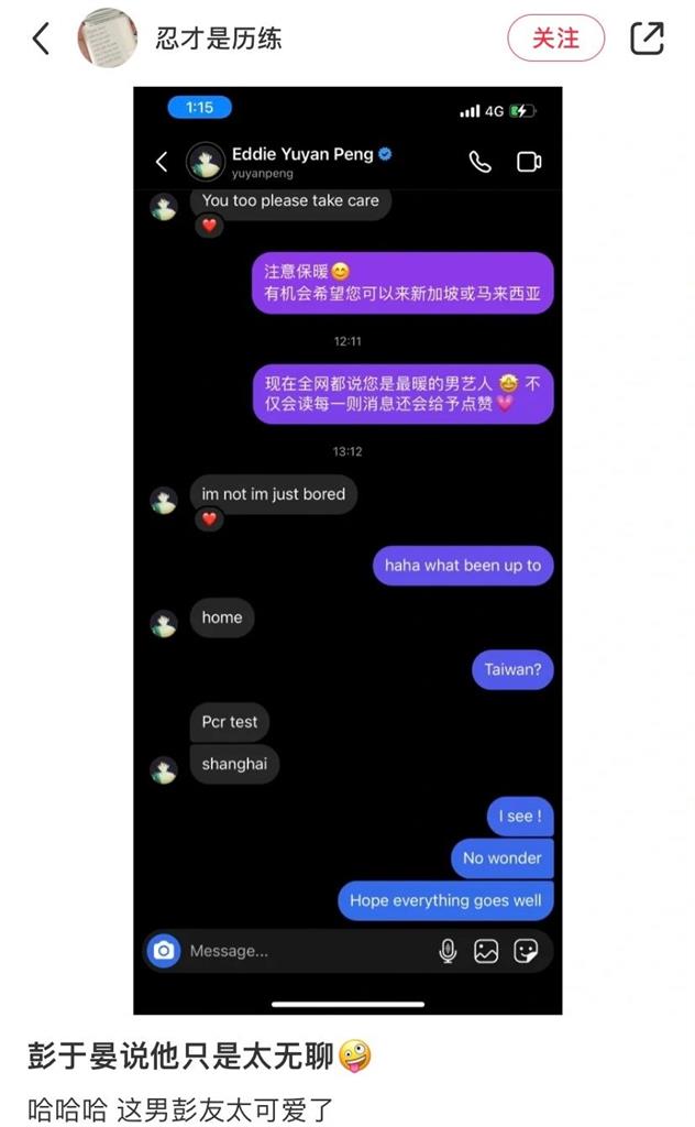 彭于晏上海封城太無聊 狂回私訊「幫選口紅」女粉嗨翻:感覺像同居!