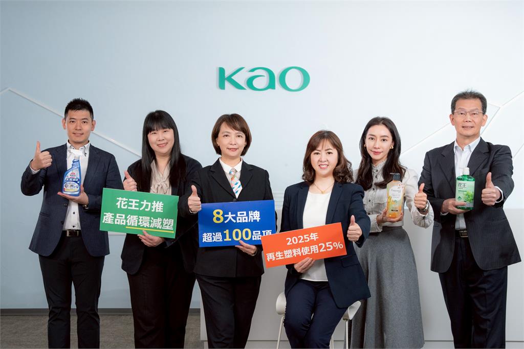 花王(台灣)連續四年蟬聯遠見ESG企業永續獎