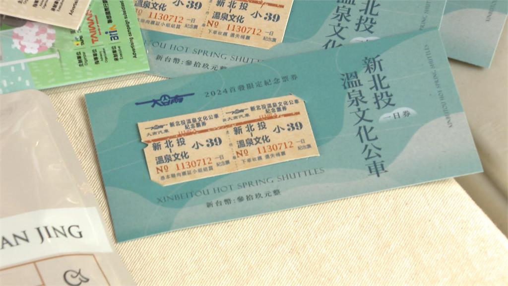 北市觀傳局推「小9套票」 「小39公車」暢遊新北投溫泉景點