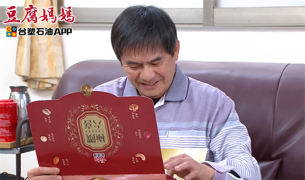 《豆腐媽媽》萬老爺羞藏堅果迎新春 笑翻全家