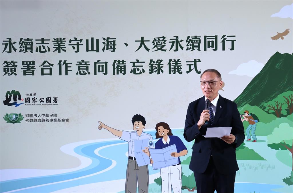 國家公園署、慈濟簽署MOU 共築全球永續保育善行動