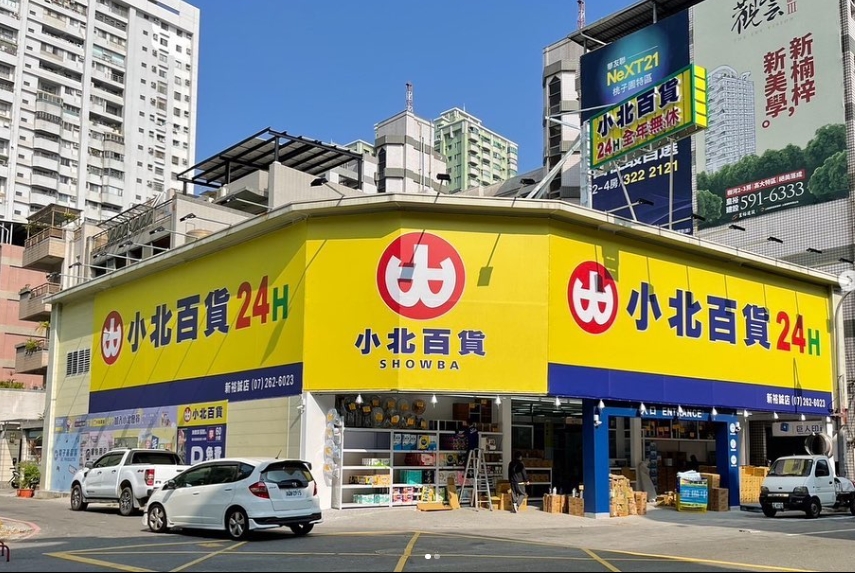 小北百貨英文店名「不是XiaoBei」！招牌藏「超濃台味」網笑：果然台南起家