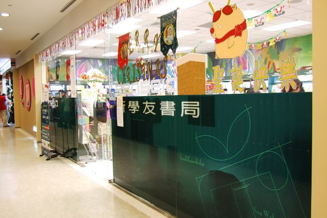 新學友書局巔峰期擁70多家分店為何消失?驚人內幕竟與「這颱風」有關