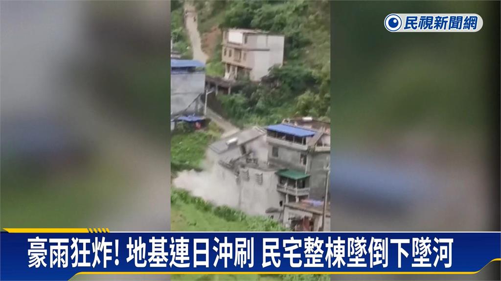 中國豪雨災情頻傳!民宅整棟倒塌 道路交通中斷