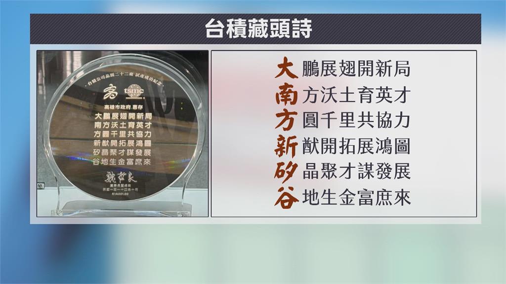 2奈米晶片試產成功　魏哲家贈送晶片給高雄市政府