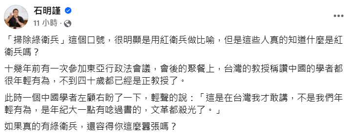 快新聞/黃國昌高喊「掃除綠衛兵」 名球評酸:真有綠衛兵還容得你這麼囂張?