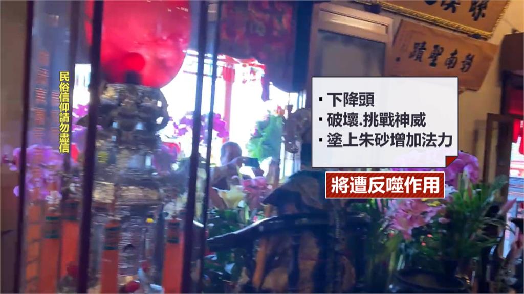 黑狗狂叫示警 北港天后宮天公爐翻出一根塗朱砂骨頭...挑戰神威?