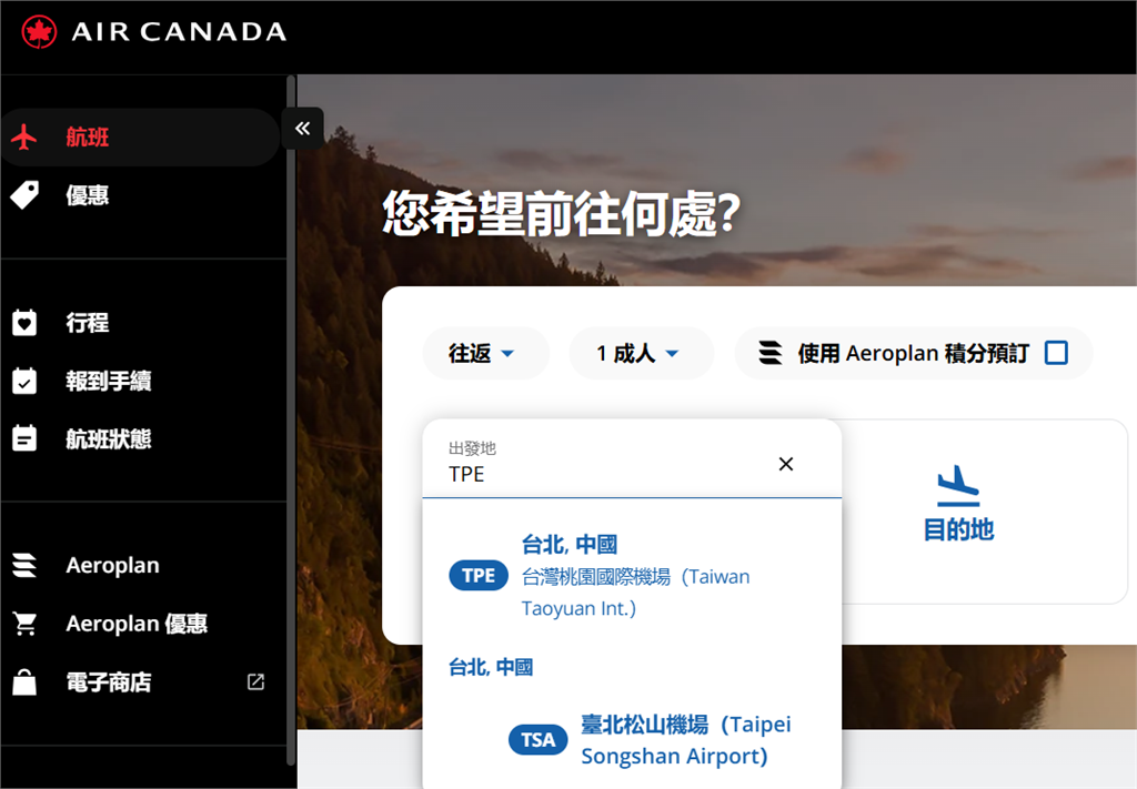 快新聞/加航等多家國際航空稱「中國台灣」矮化我國 邱志偉籲外交部應盡速交涉