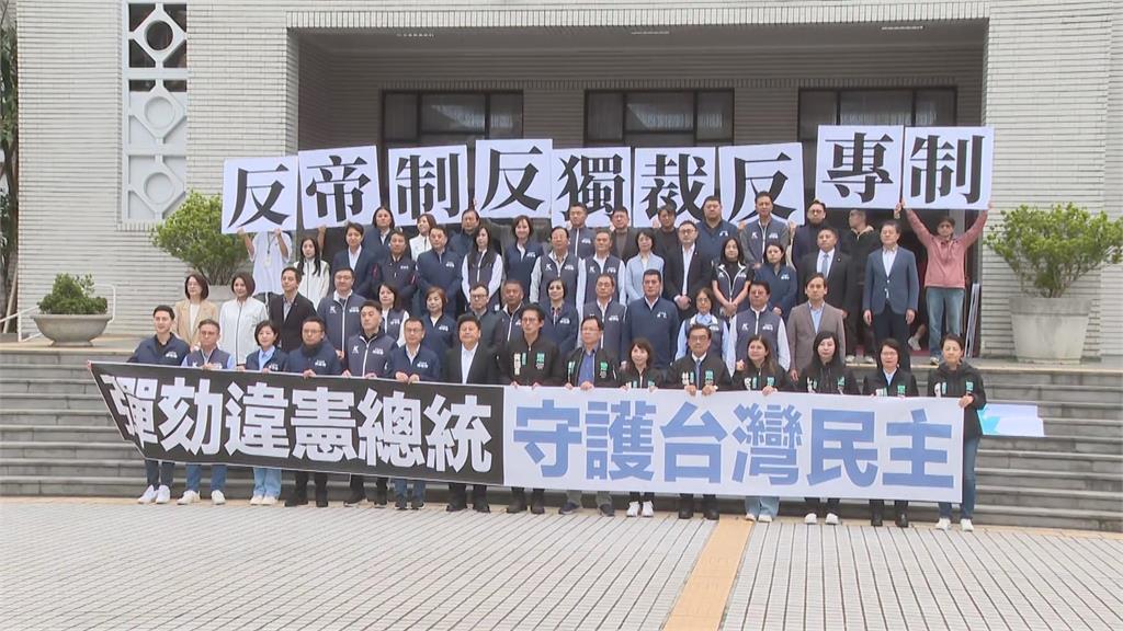 快新聞／為何藍白提案「彈劾賴清德」？正當性遭外界質疑 各方說法一次看