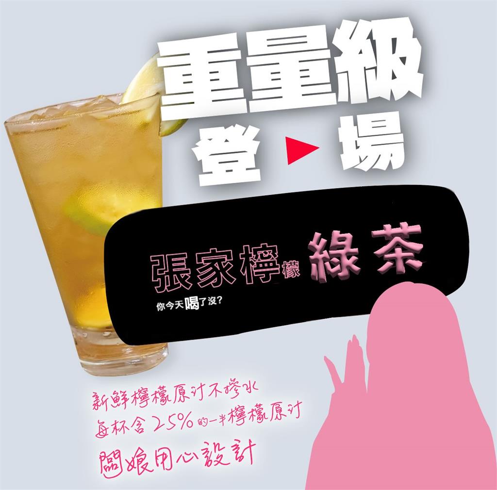 家寧現身拾汣茶屋買「張家檸檬綠茶」!網見她1詭異眼神嚇壞:又在演了