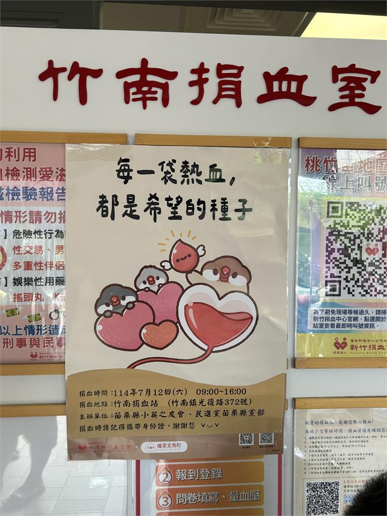 快新聞/熱血一夏!綠苗栗黨部合辦捐血活動 募得284袋熱血創史上第二高