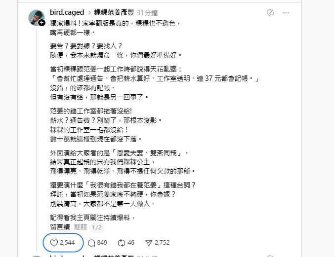 網紅稱手握「粿粿、王子炸裂猛料」驚天大瓜公開了!全網看傻:我到底看了什麼