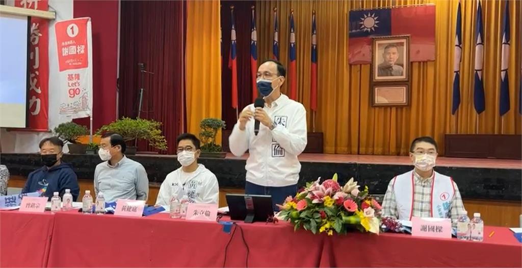 小尷尬!國民黨首站基隆行動中常會 議長口誤:有信心「藍天轉綠地」