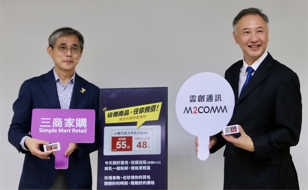 全台最大規模「強強聯手」！  全台800家美廉社電子價卡全面上線
