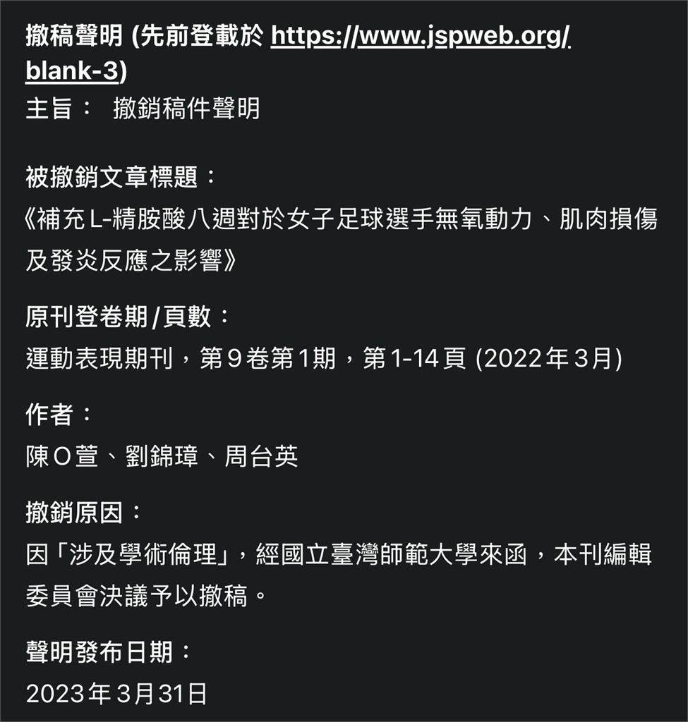 獨／嗆「全師大都要道歉」師身分曝　網批「抽血幫兇」知情人士：他被下封口令