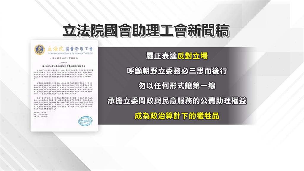 陳玉珍提「助理費除罪化」付委審查 顏寬恒疑避嫌未連署