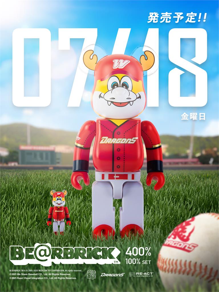 中職/這天開賣!味全龍聯名「庫柏力克熊」打造台灣職棒史上首款潮流藝術公仔
