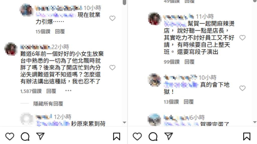 賀瓏