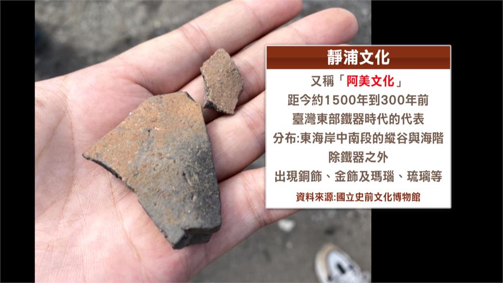 花蓮193縣道擴寬挖到陶片、缽石器 初判鐵器時代遺址