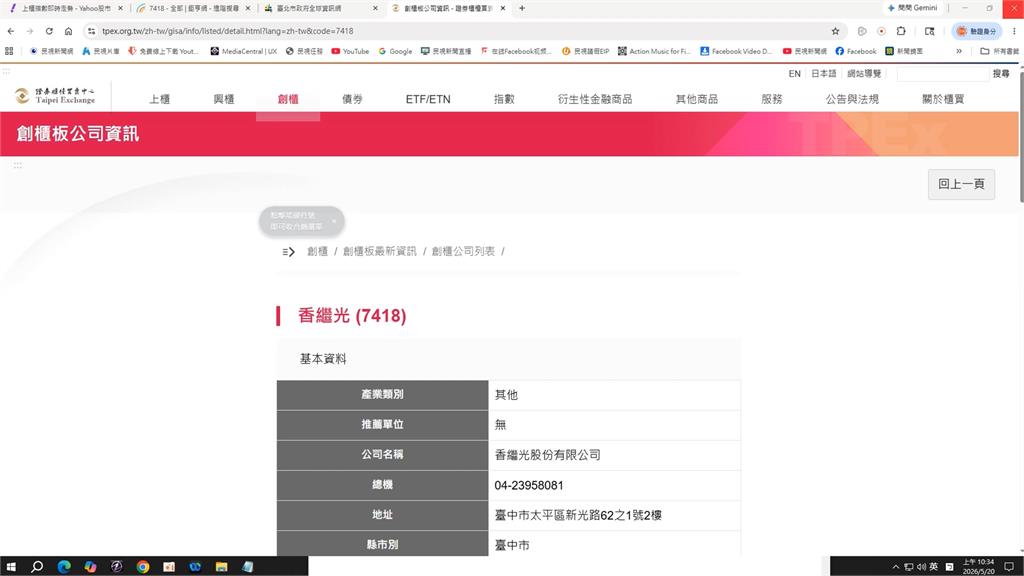 夯!最強炸雞跨足國際 繼光香香雞「登錄創櫃版」