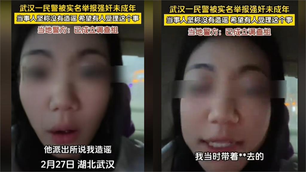 中國女遭警察性侵「實名檢舉」被吃案!派出所否認喊「不信謠」惹怒網